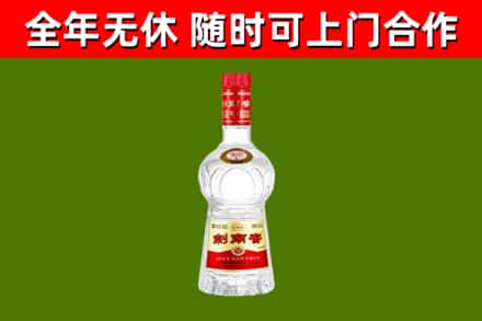 静海回收剑南春