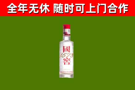 静海回收国窖1573