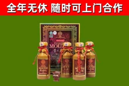 静海回收50年份茅台