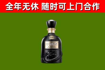 静海回收古井贡酒