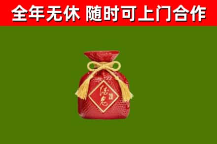 静海回收酒鬼酒