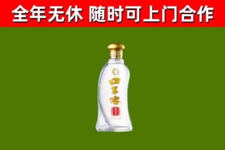 静海回收口子窖