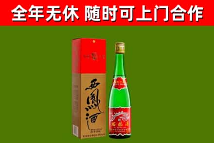 静海回收西凤酒