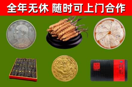 静海回收礼品